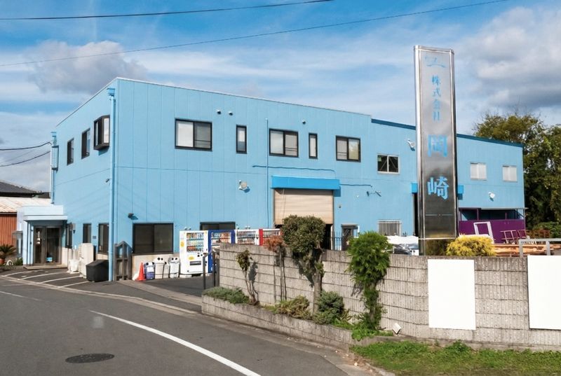 株式会社岡崎の求人・転職情報