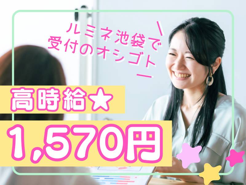 株式会社JR東日本パーソネルサービスのアルバイト・バイト求人情報-07