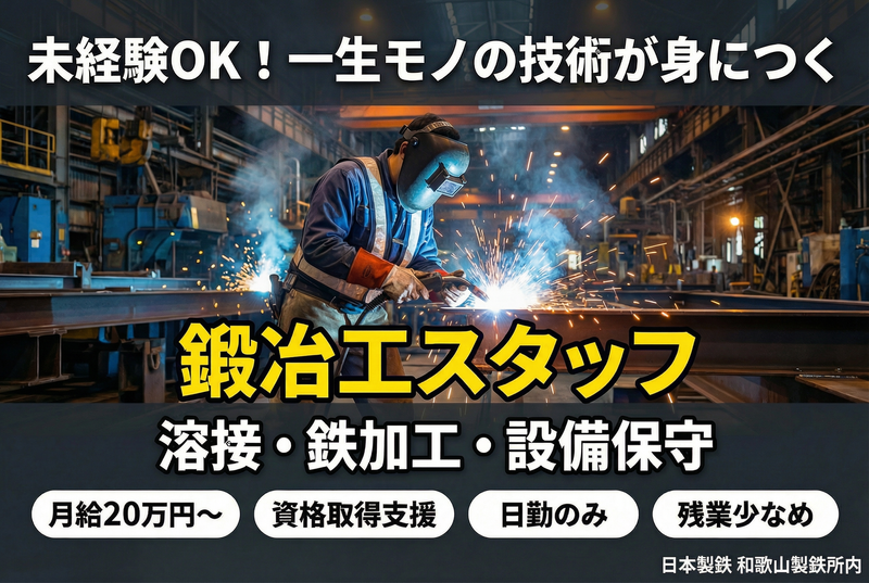 株式会社高橋組の求人・転職情報