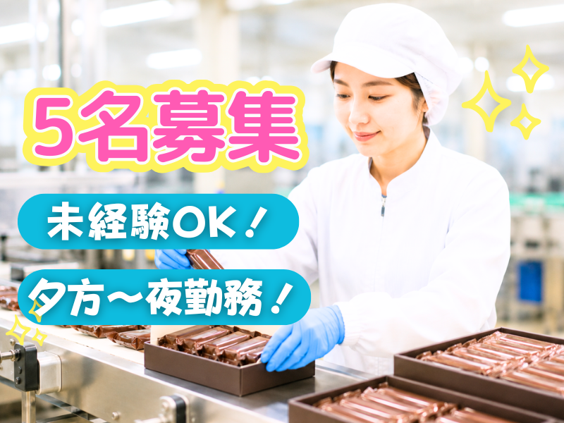 株式会社JR東日本パーソネルサービス (関信越支店)