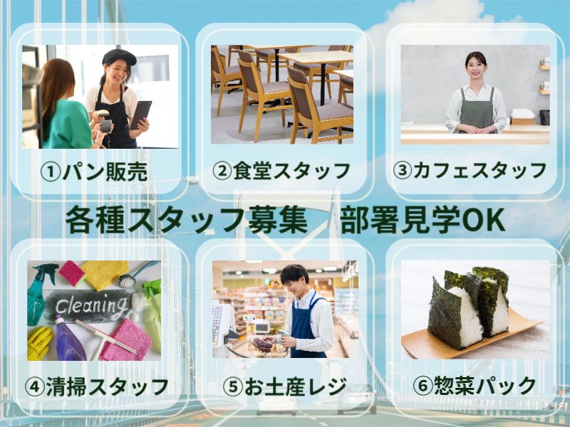 株式会社ジョイントのアルバイト・バイト求人情報-13