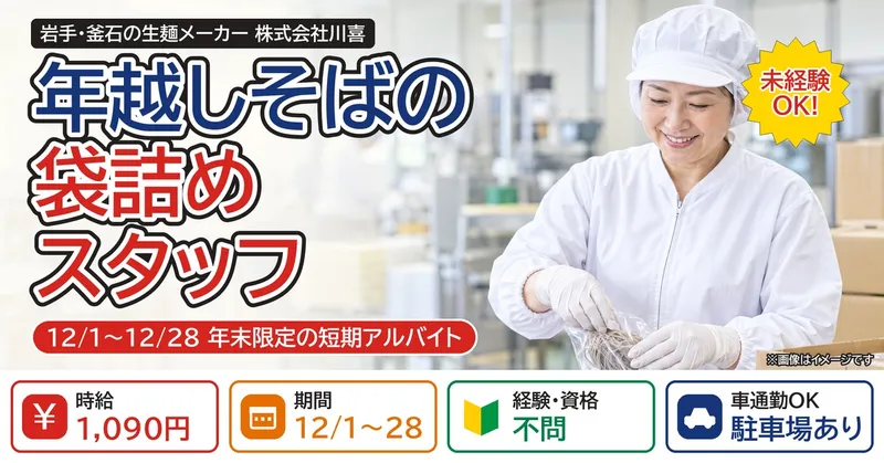株式会社川喜