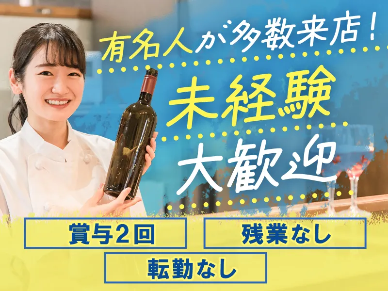 株式会社かやのの求人・転職情報