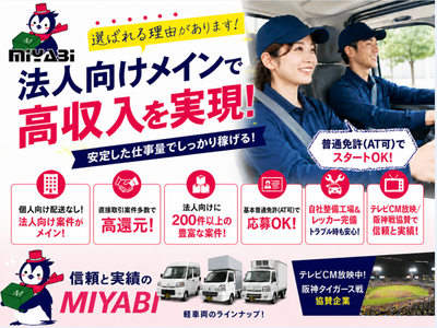 愛知県 名古屋市の個人事業主配達の求人 | Indeed (インディード)
