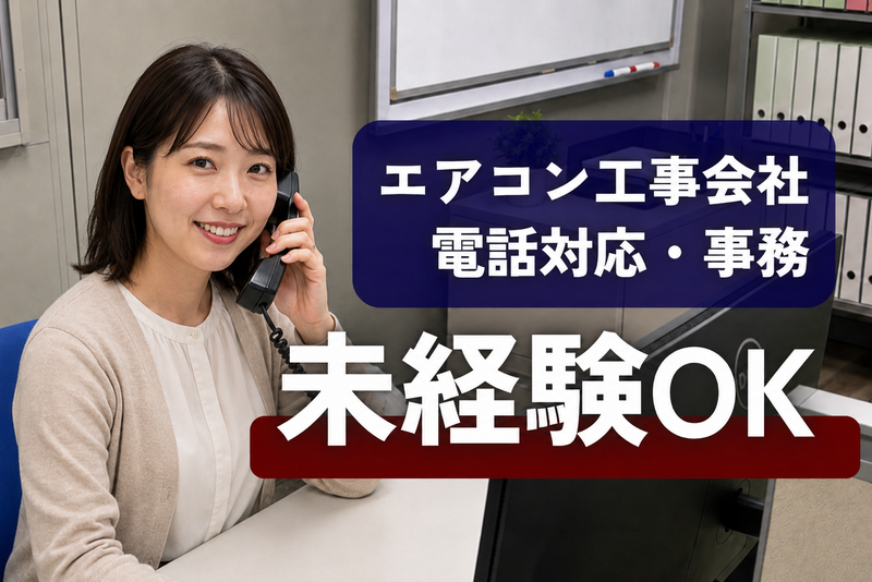 株式会社ユーニック-0012の求人・転職情報
