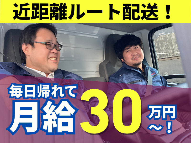  安立運輸株式会社の求人・転職情報