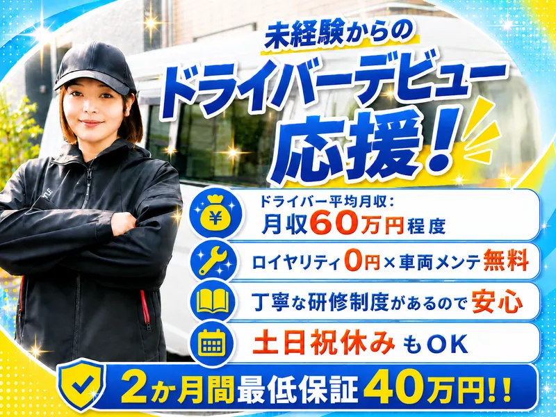 株式会社ＢＲＥＭＥＮの求人・転職情報