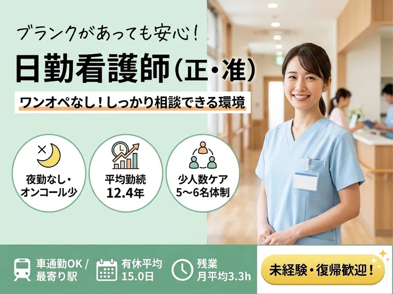 社会福祉法人聖ヨハネ学園の求人・転職情報