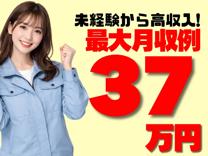 株式会社ワールドインテックのアルバイト・バイト求人情報