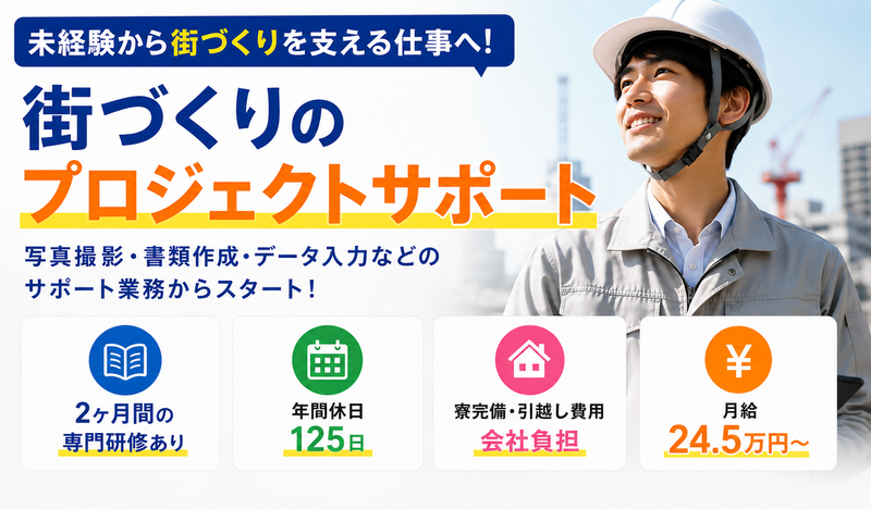 株式会社ワット・コンサルティングの求人・転職情報