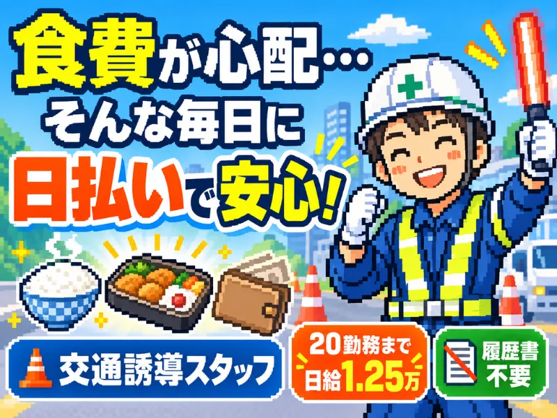 カネックス株式会社のアルバイト・バイト求人情報-12