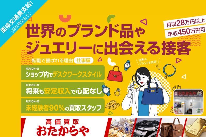 東洋企業株式会社の求人・転職情報