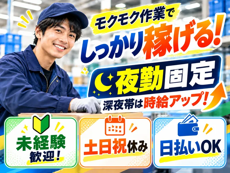 株式会社ジーマックスのアルバイト・バイト求人情報