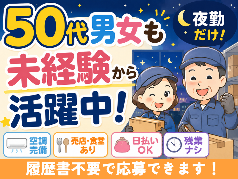 株式会社ワールドインテック