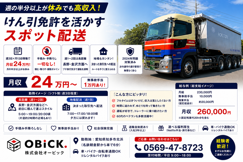 株式会社オービック/182