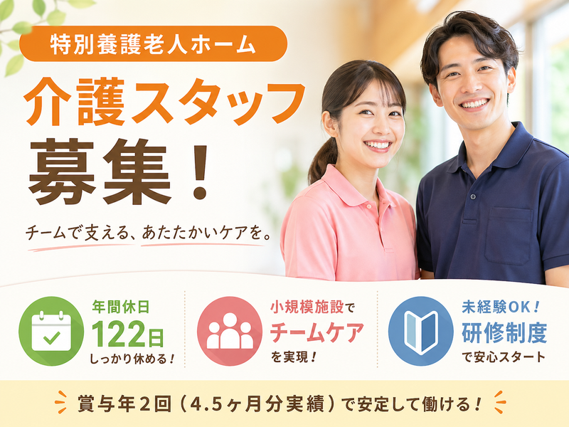 社会福祉法人愛伸会 志田山ホームの求人・転職情報
