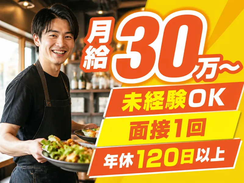 株式会社黒田飯-0005の求人・転職情報