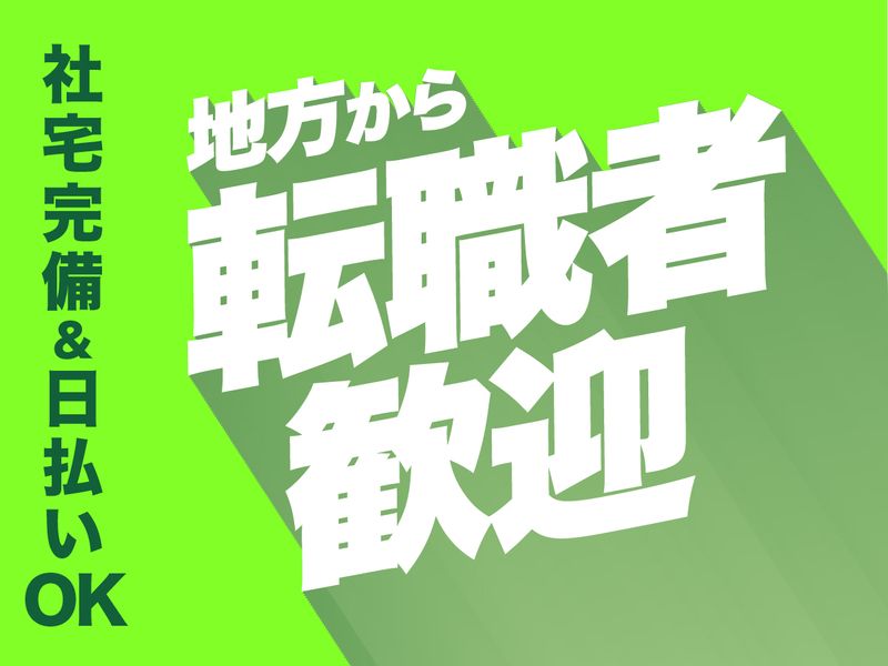株式会社東京ブルポイントの求人・転職情報