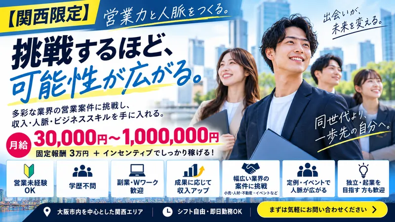 合同会社ｅｖｅｒｆｒｅｅの求人・転職情報