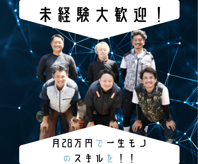 株式会社美栄設備の求人・転職情報