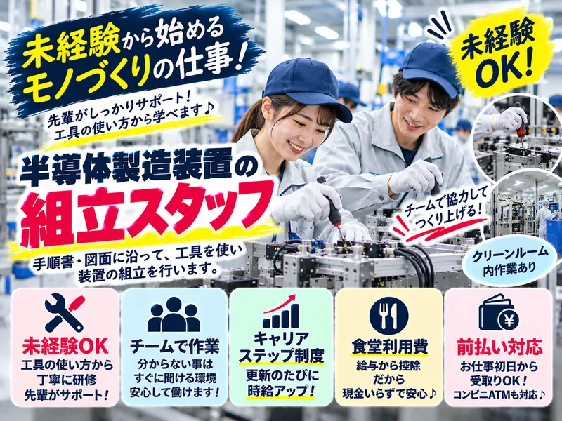 株式会社アレス(熊本/人材サービス)のアルバイト・バイト求人情報-22