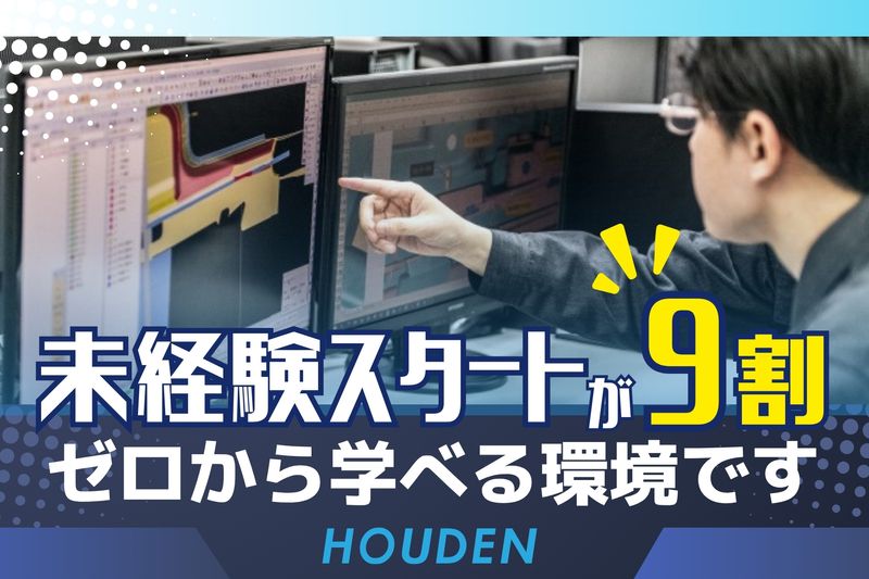 株式会社放電エンジニアリングの求人・転職情報