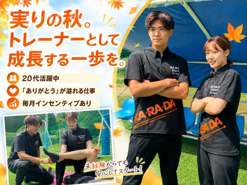 株式会社ファクトリージャパングループの求人・転職情報