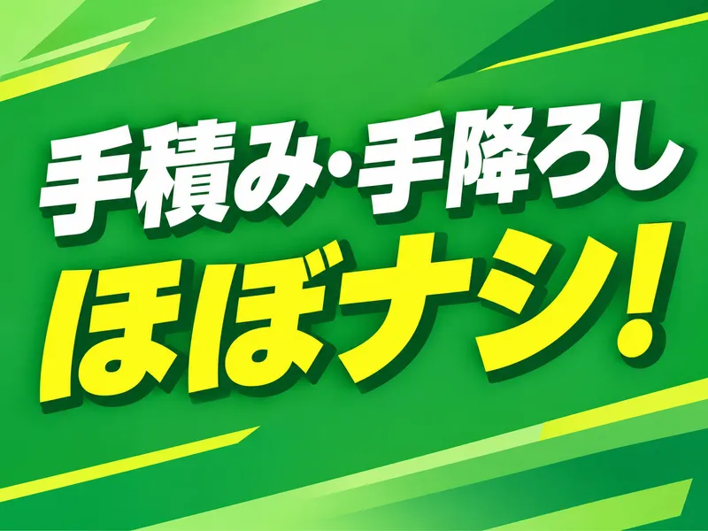 名糖運輸株式会社の求人・転職情報
