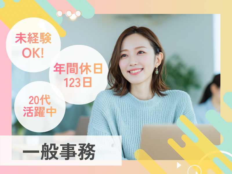 株式会社Yui'sの求人・転職情報