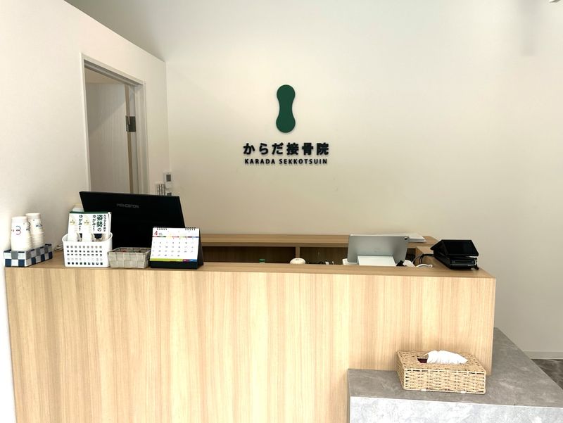 からだ接骨院　天山院【株式会社Rieden】のアルバイト・バイト求人情報-01