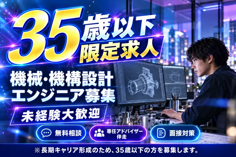 M&Cシステム株式会社の求人・転職情報