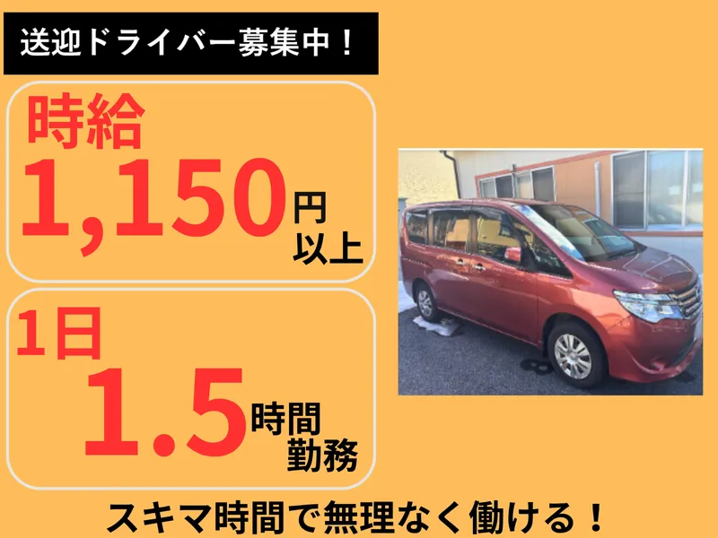 株式会社ファミーライズのアルバイト・バイト求人情報