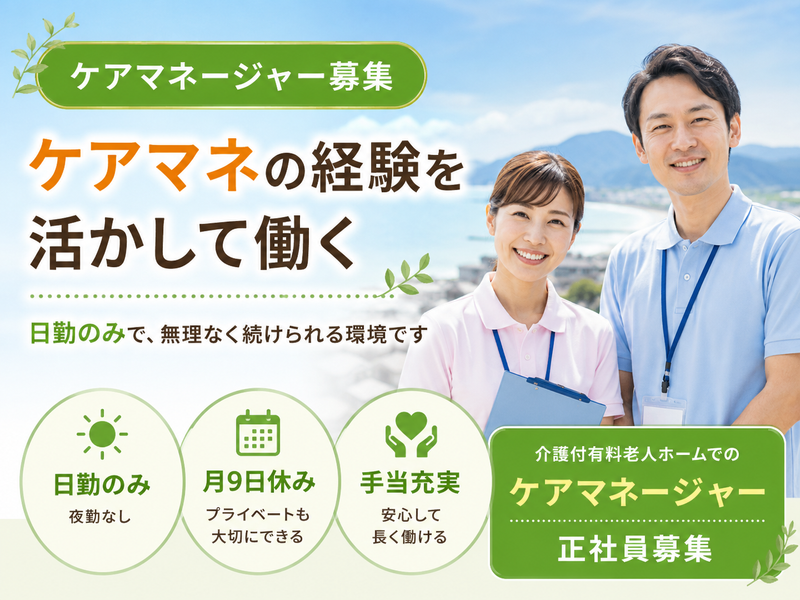 株式会社川島コーポレーション サニーライフ湘南の求人・転職情報