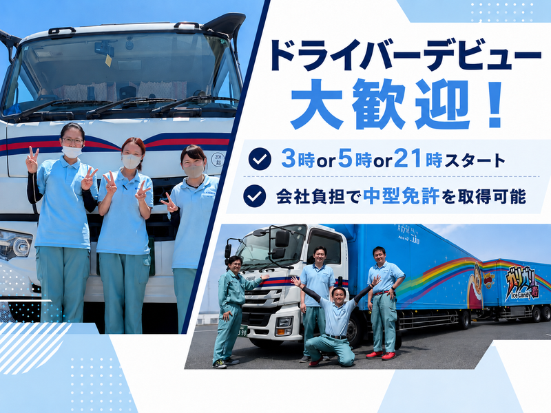 株式会社タイセイの求人・転職情報