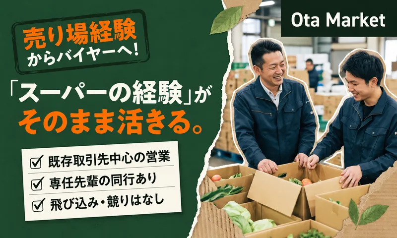株式会社大治の求人・転職情報
