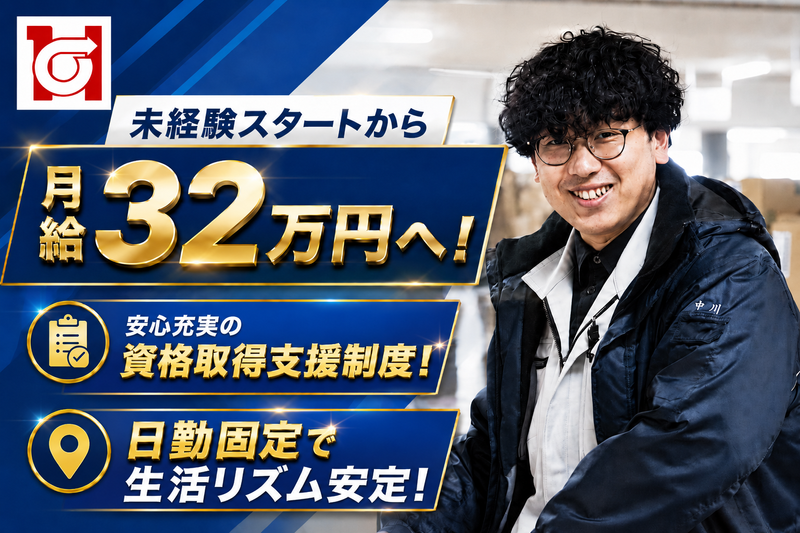 豊興サービス株式会社の求人・転職情報
