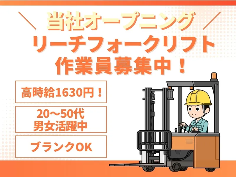 株式会社ジョブクリエイトのアルバイト・バイト求人情報
