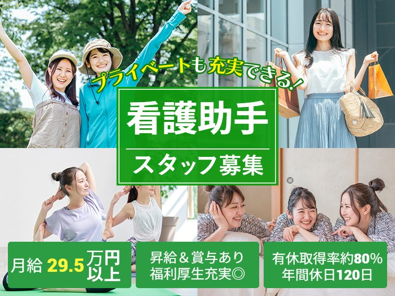 医療法人社団元気会の求人・転職情報