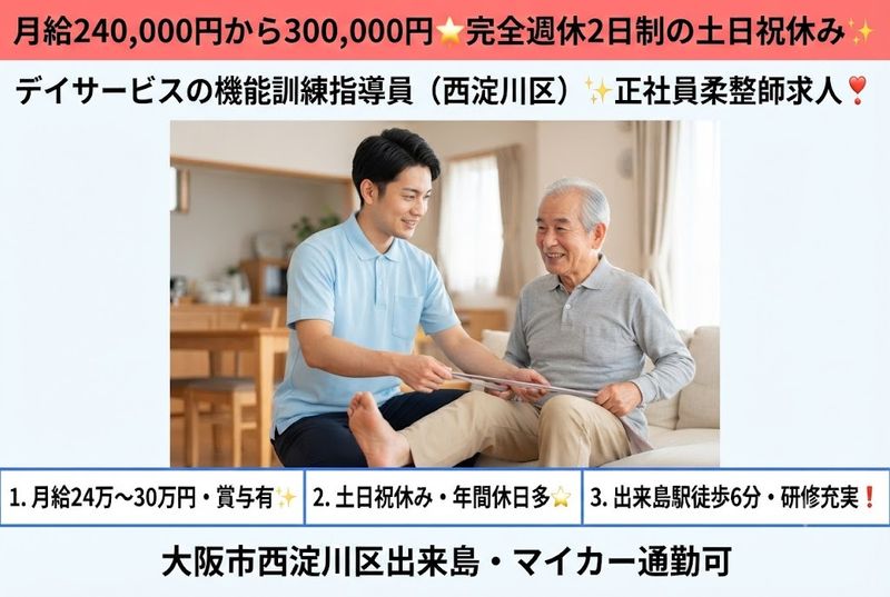 社会福祉法人あゆみ福祉会の求人・転職情報