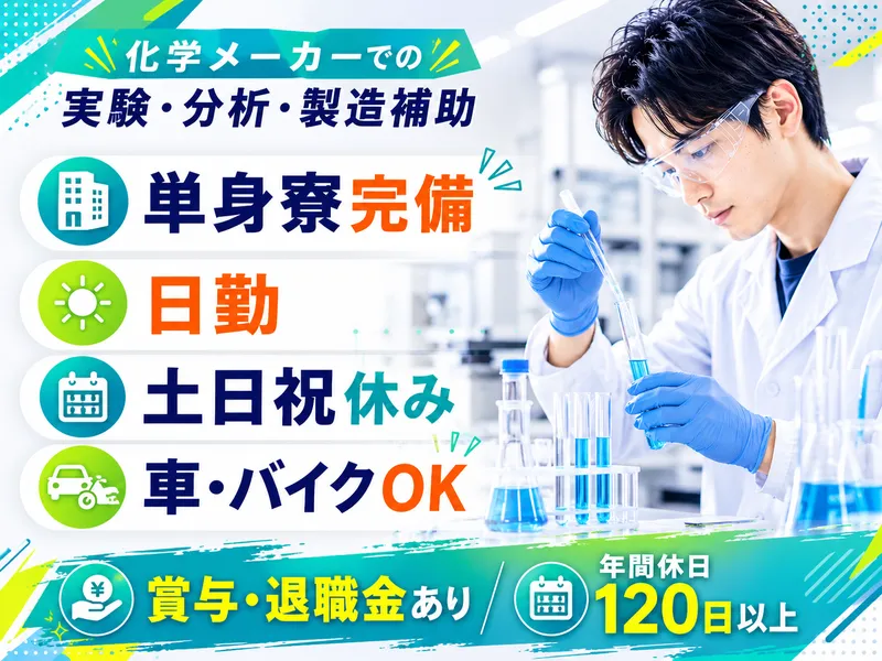 株式会社アクアテックの求人・転職情報