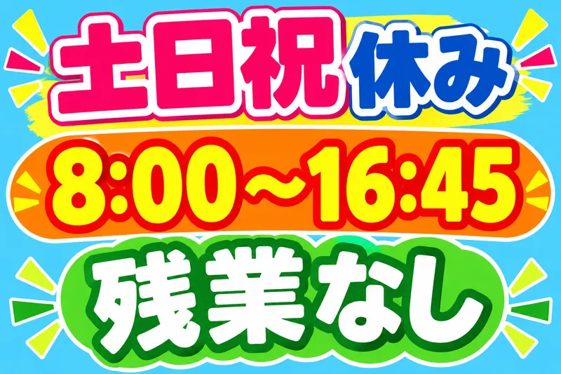 株式会社メッセ