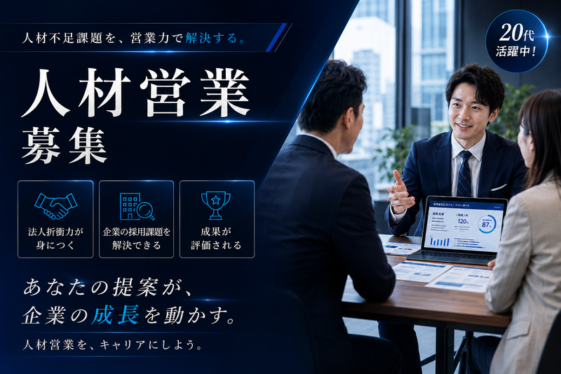 株式会社バズフレームの求人・転職情報