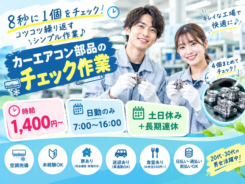 株式会社アスタリスクのアルバイト・バイト求人情報