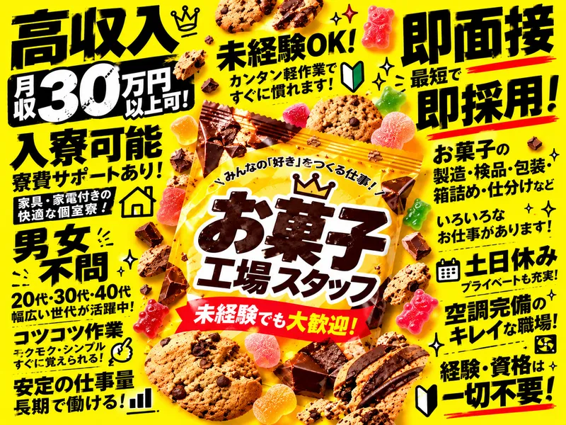 ＴＡＬＩＮＫ株式会社の求人・転職情報