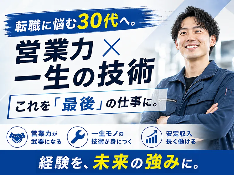 アズサポート株式会社の求人・転職情報