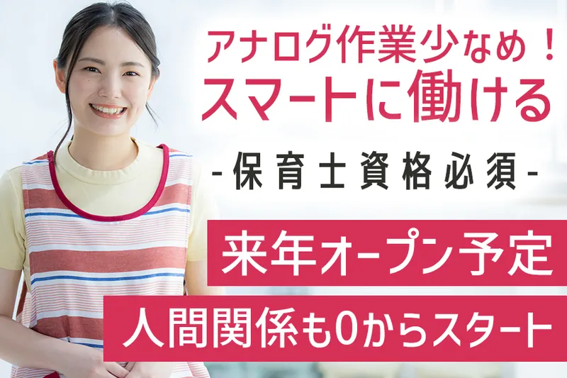 株式会社ネットアーツの求人・転職情報