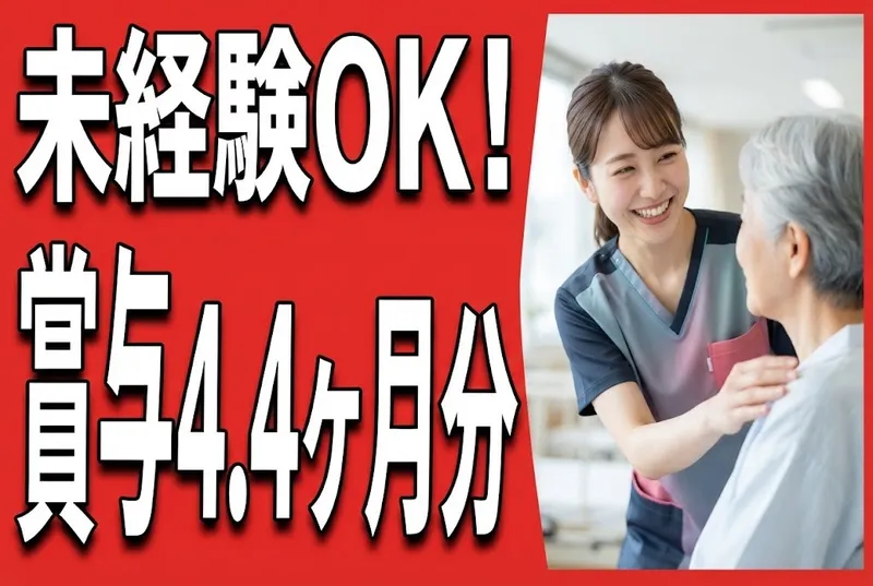 医療法人回生会のアルバイト・バイト求人情報