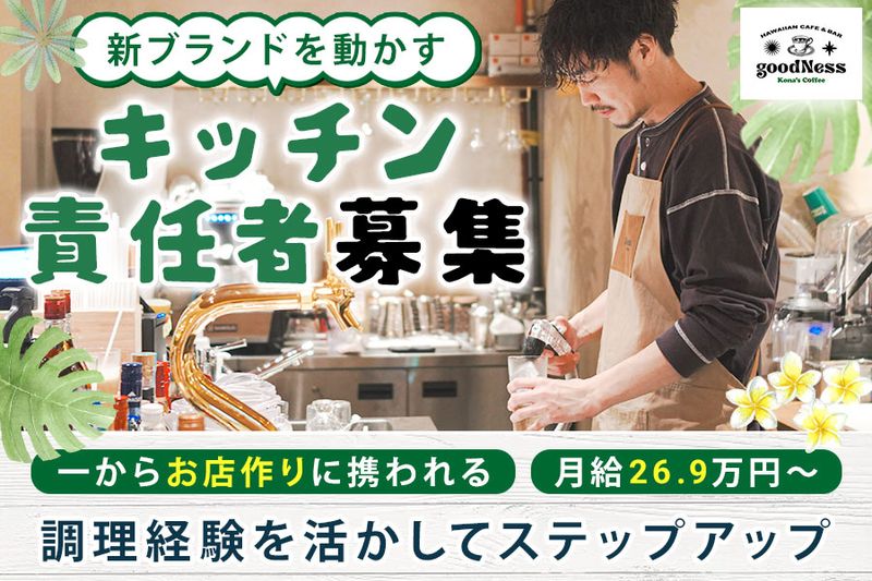 株式会社ＫＯＮＡ’Ｓの求人・転職情報