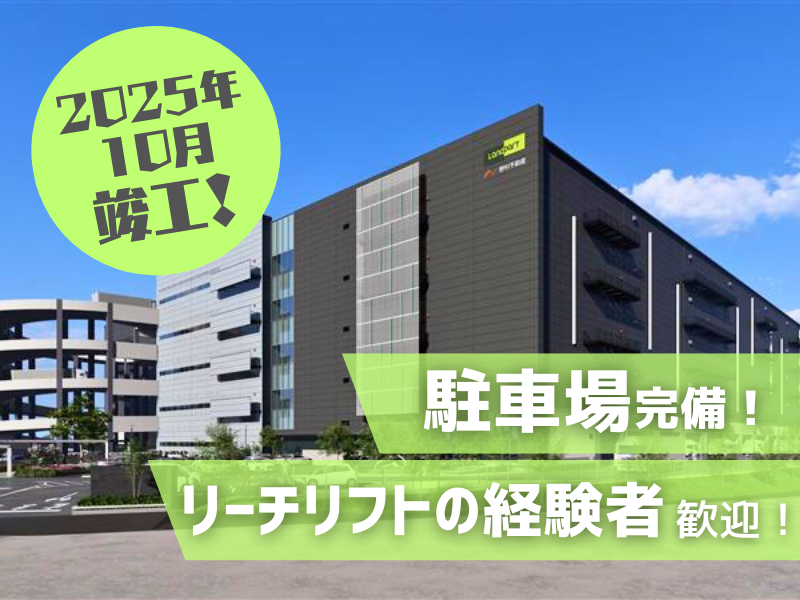 センコー株式会社の求人・転職情報