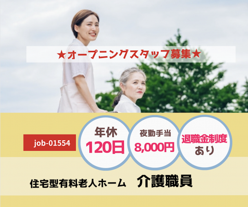 医療法人社団 晴和会の求人・転職情報